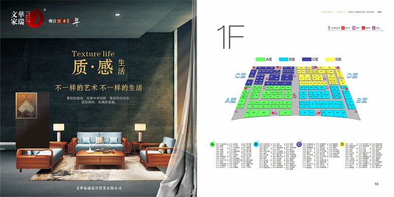 南康家具新中心，江西家具新中心，南康家具新中心品牌廠家展廳，南康家具城市場(家具新中心品牌館)