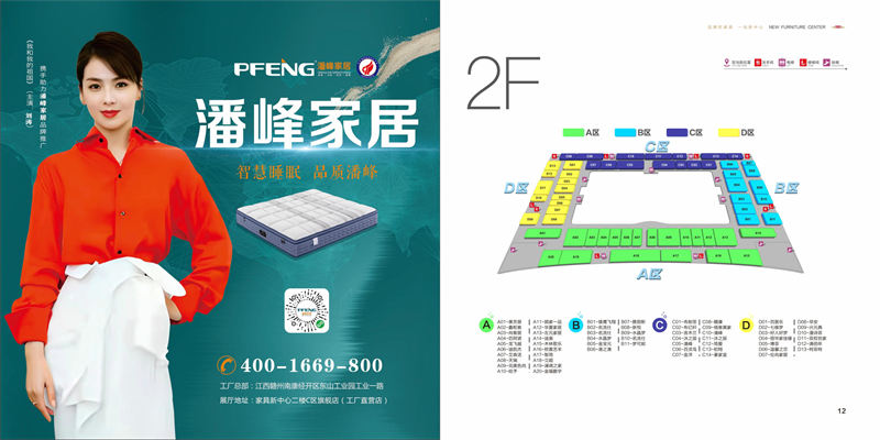 南康家具新中心，江西家具新中心，南康家具新中心品牌廠家展廳，南康家具城市場(家具新中心品牌館)