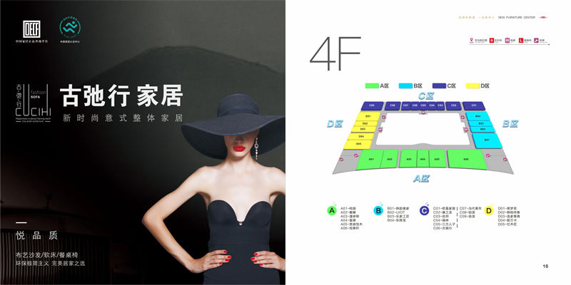 南康家具新中心，江西家具新中心，南康家具新中心品牌廠家展廳，南康家具城市場(家具新中心品牌館)