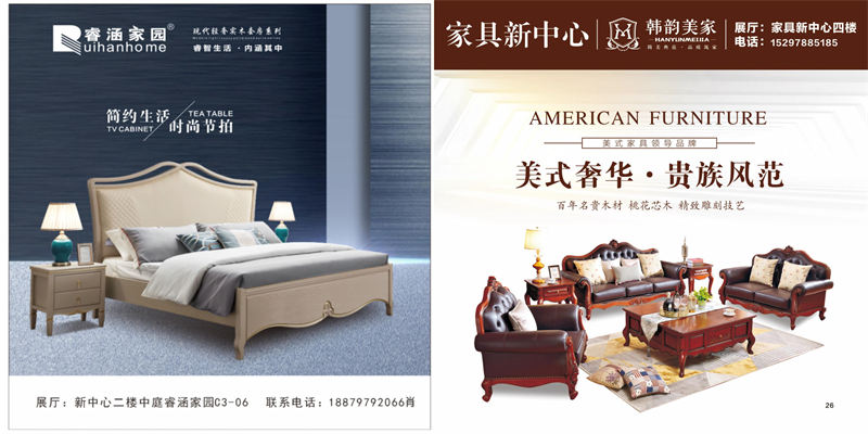 南康家具新中心，江西家具新中心，南康家具新中心品牌廠家展廳，南康家具城市場(家具新中心品牌館)