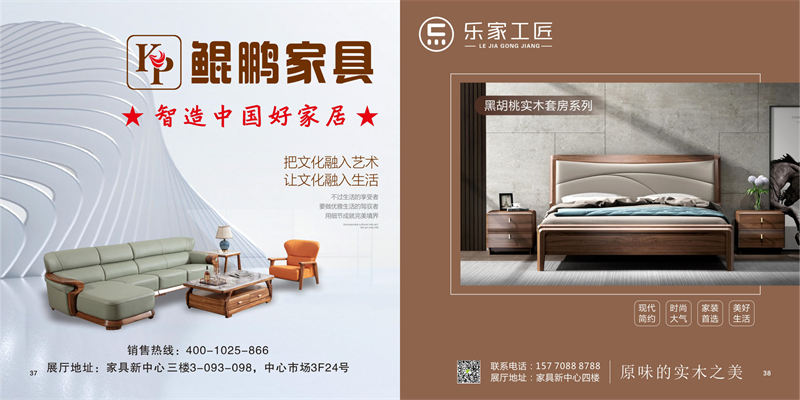 南康家具新中心，江西家具新中心，南康家具新中心品牌廠家展廳，南康家具城市場(家具新中心品牌館)