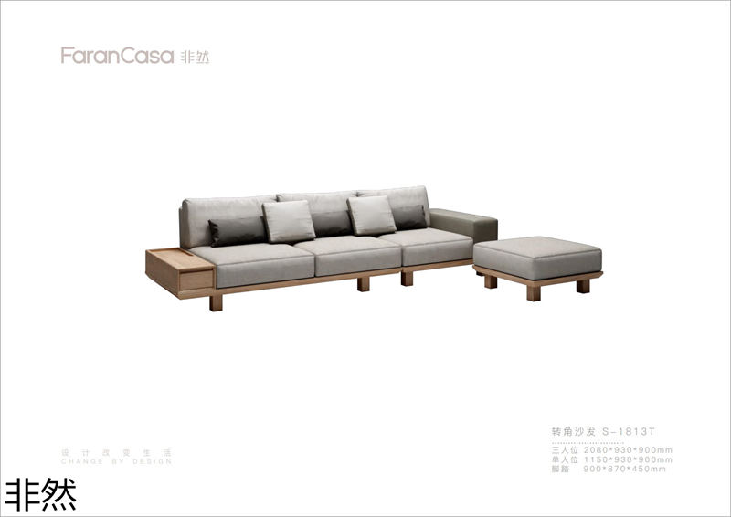 非然家居 現代極簡風格白蠟木家具