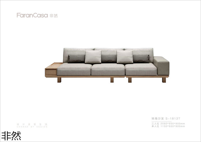 非然家居 現代極簡風格白蠟木家具