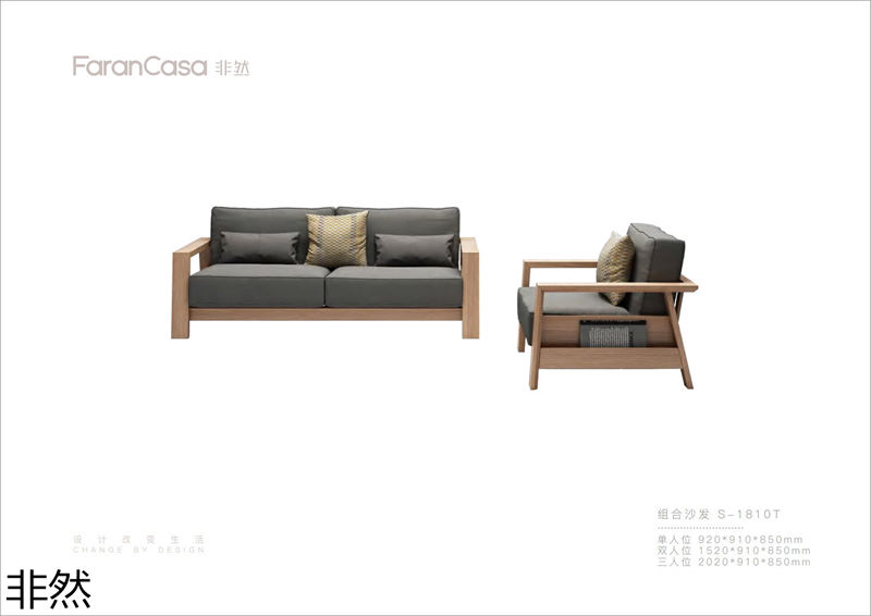 非然家居 現代極簡風格白蠟木家具