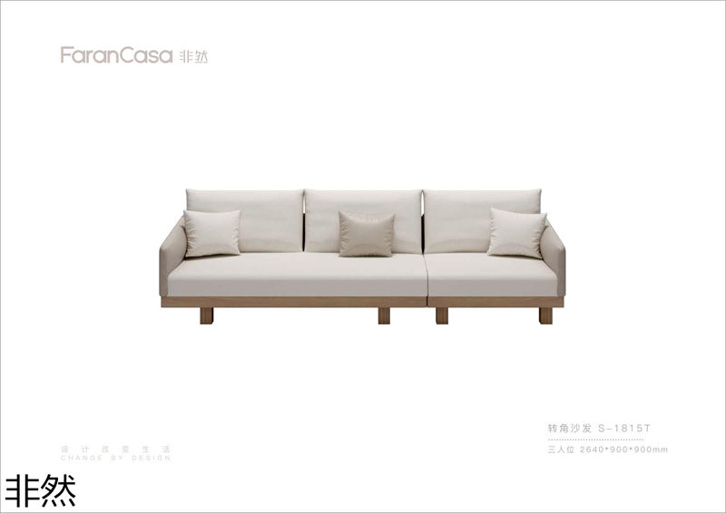 非然家居 現代極簡風格白蠟木家具