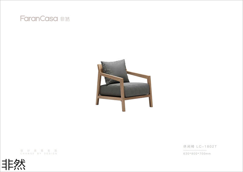 非然家居 現代極簡風格白蠟木家具