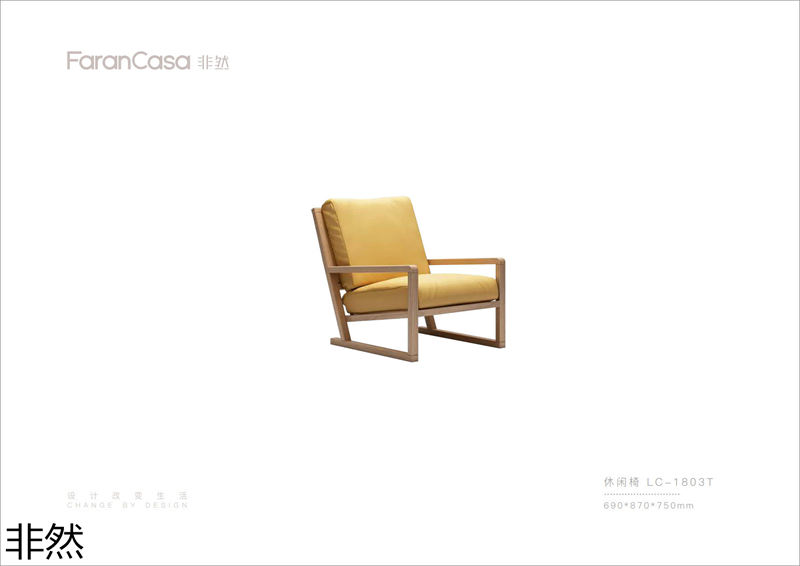 非然家居 現代極簡風格白蠟木家具