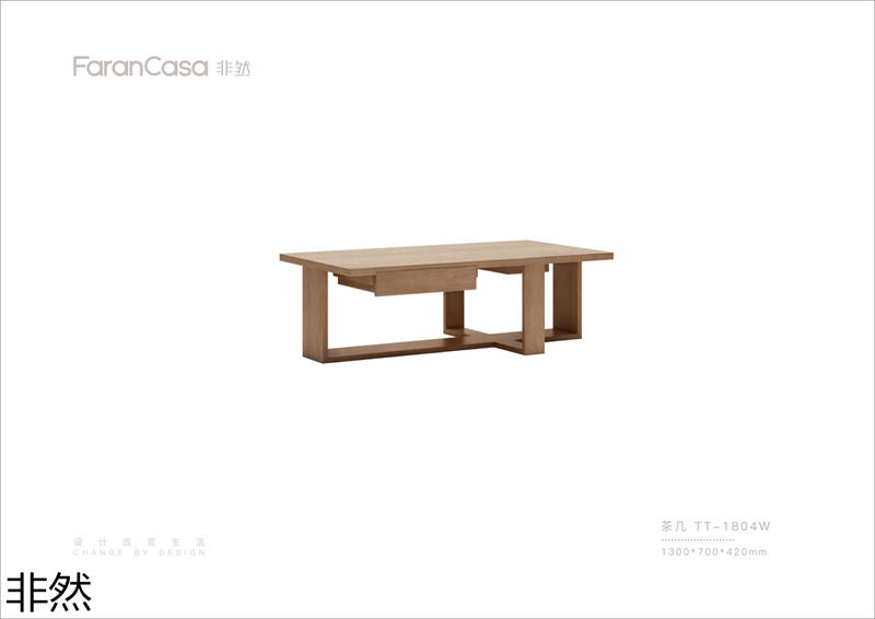 非然家居 現代極簡風格白蠟木家具