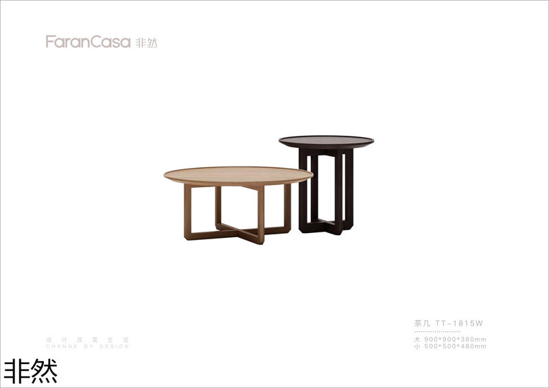 非然家居 現代極簡風格白蠟木家具