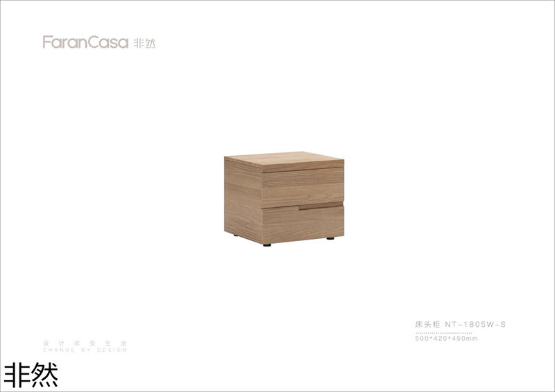 非然家居 現代極簡風格白蠟木家具