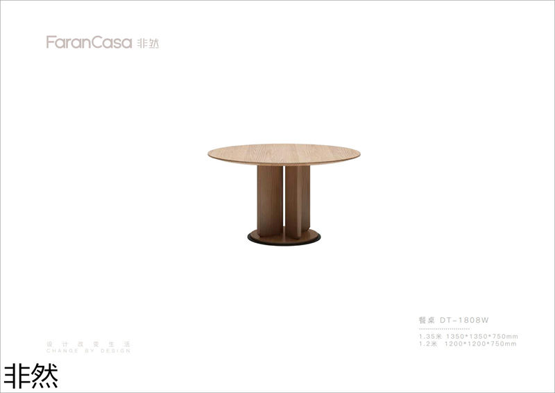 非然家居 現代極簡風格白蠟木家具