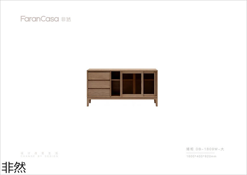 非然家居 現代極簡風格白蠟木家具