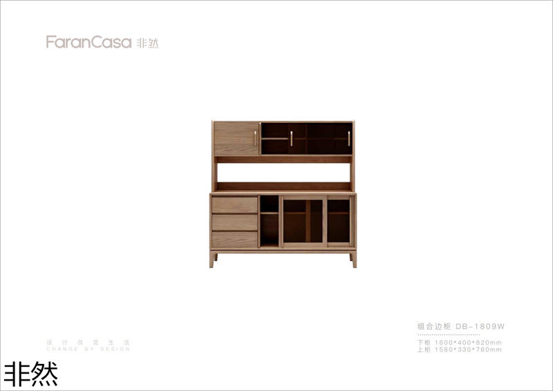 非然家居 現代極簡風格白蠟木家具