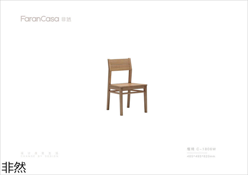 非然家居 現代極簡風格白蠟木家具