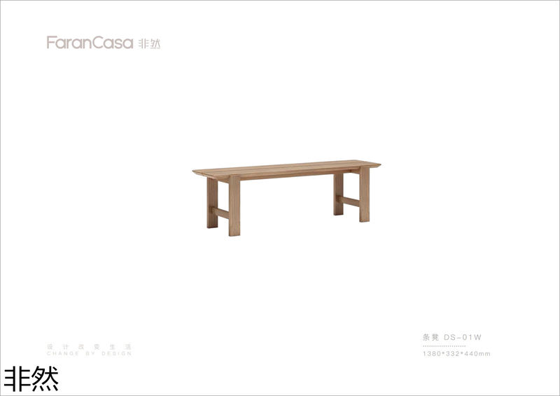 非然家居 現代極簡風格白蠟木家具