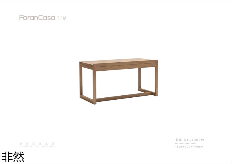 非然家居 現代極簡風格白蠟木家具