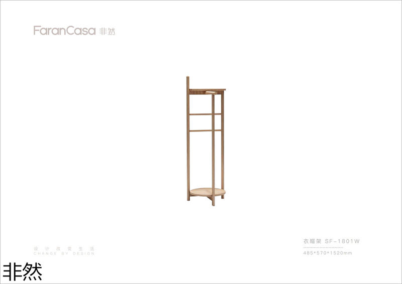 非然家居 現代極簡風格白蠟木家具