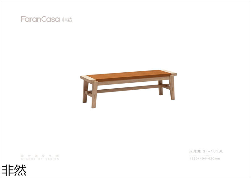 非然家居 現代極簡風格白蠟木家具