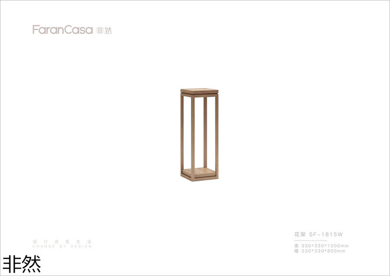 非然家居 現代極簡風格白蠟木家具