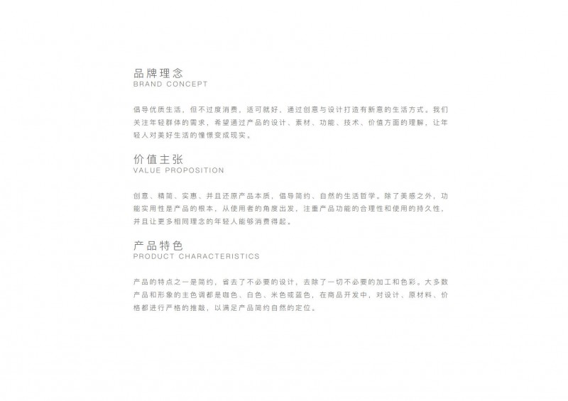 非然家居 現代極簡風格白蠟木家具