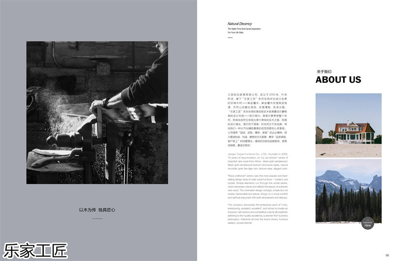 樂家工匠 黑金檀木家具