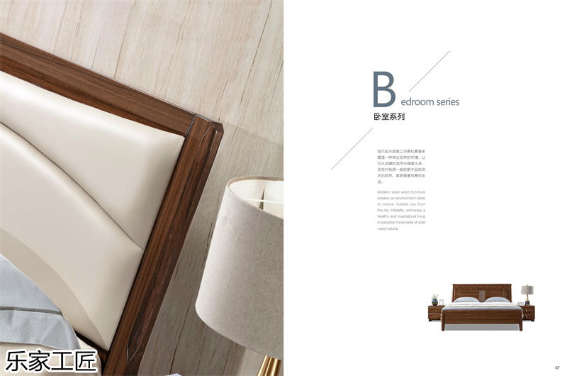 樂家工匠 黑金檀木家具