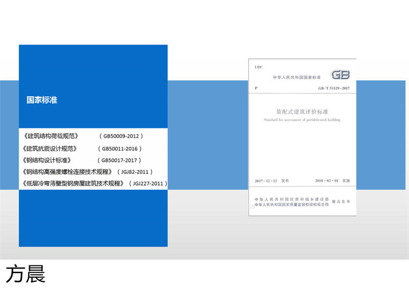 方晨裝配式戶外民宿