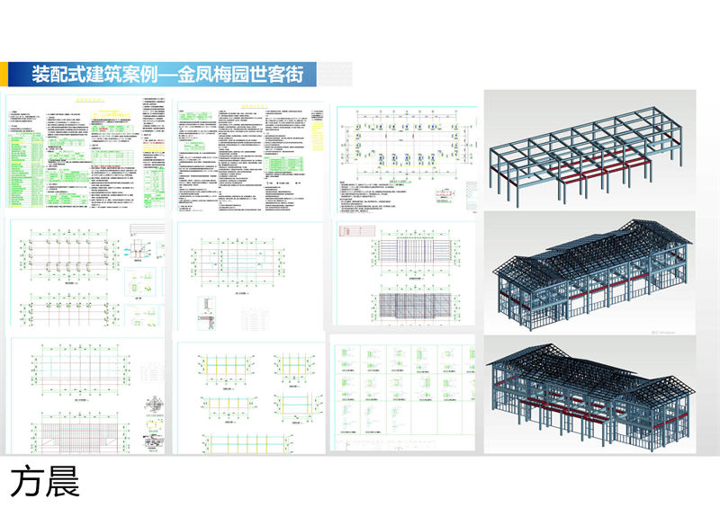 方晨裝配式戶外民宿