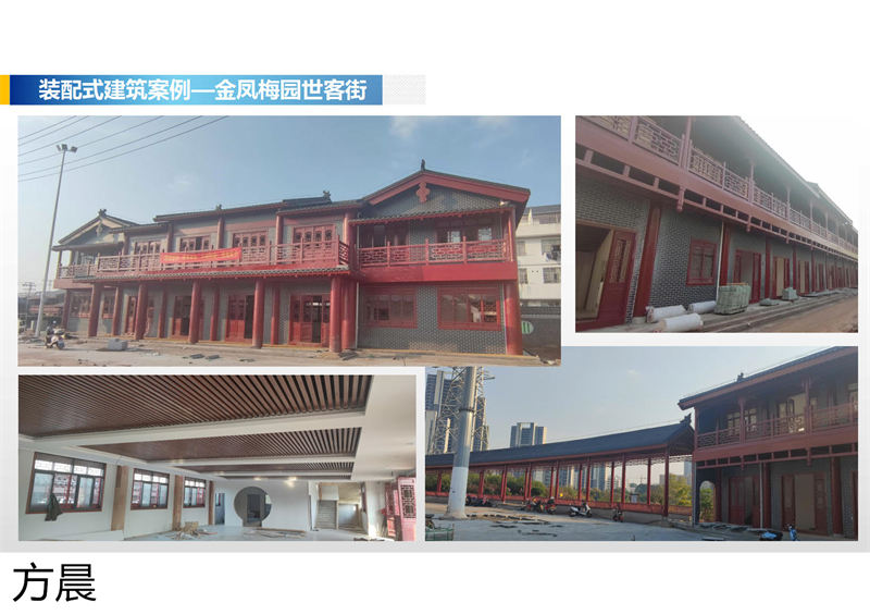 方晨裝配式戶外民宿