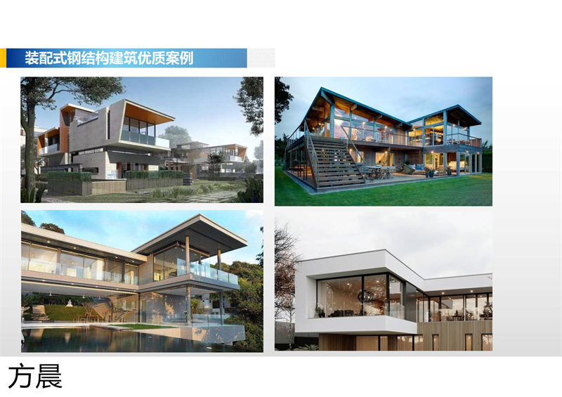 方晨裝配式戶外民宿