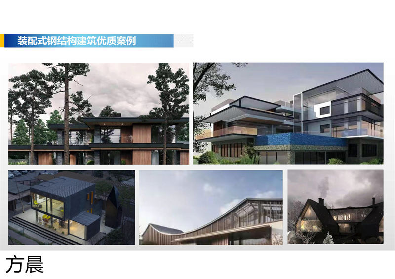 方晨裝配式戶外民宿