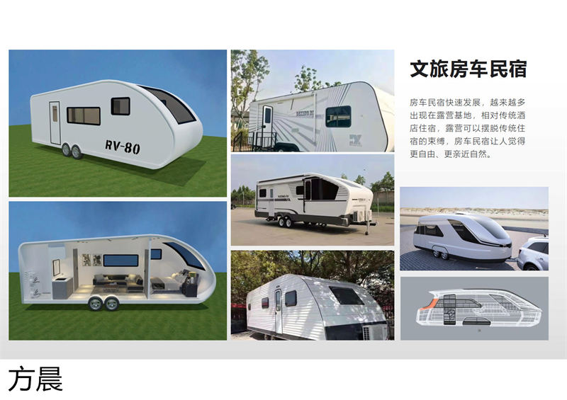 方晨裝配式戶外民宿