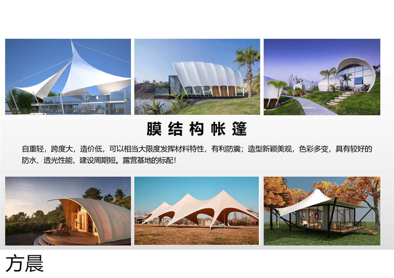 方晨裝配式戶外民宿