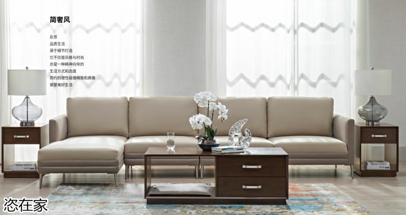 美克家居 恣在家簡(jiǎn)奢風(fēng)、新國(guó)風(fēng)、簡(jiǎn)美風(fēng)、侘寂風(fēng)家具