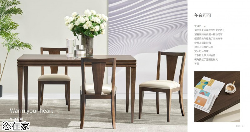 美克家居 恣在家簡(jiǎn)奢風(fēng)、新國(guó)風(fēng)、簡(jiǎn)美風(fēng)、侘寂風(fēng)家具