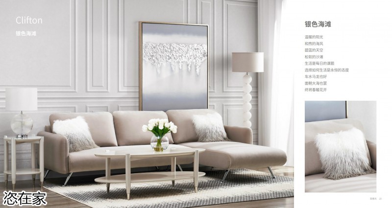 美克家居 恣在家簡(jiǎn)奢風(fēng)、新國(guó)風(fēng)、簡(jiǎn)美風(fēng)、侘寂風(fēng)家具