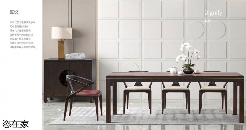 美克家居 恣在家簡(jiǎn)奢風(fēng)、新國(guó)風(fēng)、簡(jiǎn)美風(fēng)、侘寂風(fēng)家具