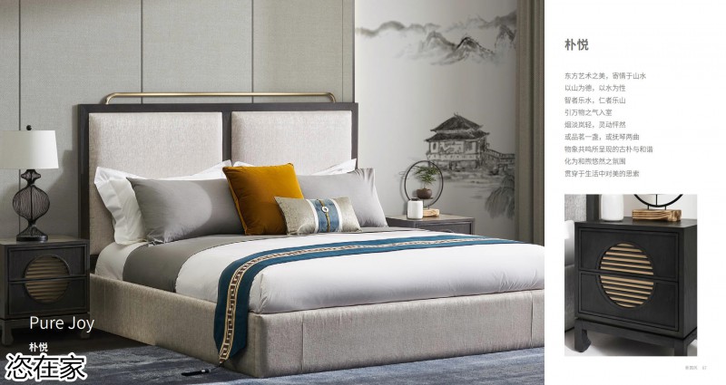 美克家居 恣在家簡(jiǎn)奢風(fēng)、新國(guó)風(fēng)、簡(jiǎn)美風(fēng)、侘寂風(fēng)家具