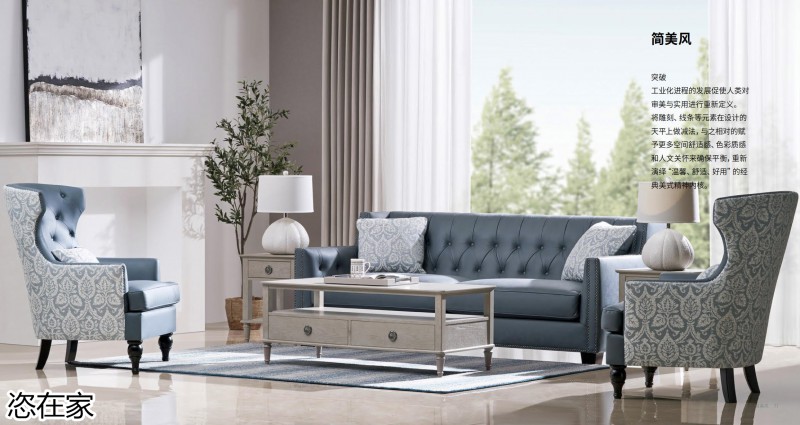 美克家居 恣在家簡(jiǎn)奢風(fēng)、新國(guó)風(fēng)、簡(jiǎn)美風(fēng)、侘寂風(fēng)家具