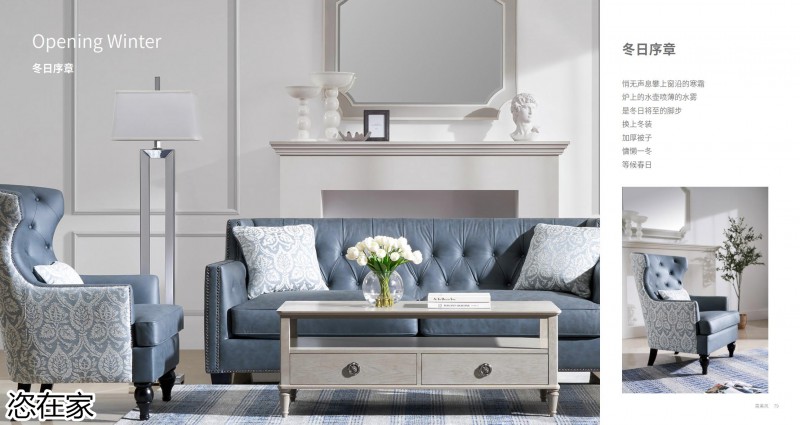 美克家居 恣在家簡(jiǎn)奢風(fēng)、新國(guó)風(fēng)、簡(jiǎn)美風(fēng)、侘寂風(fēng)家具