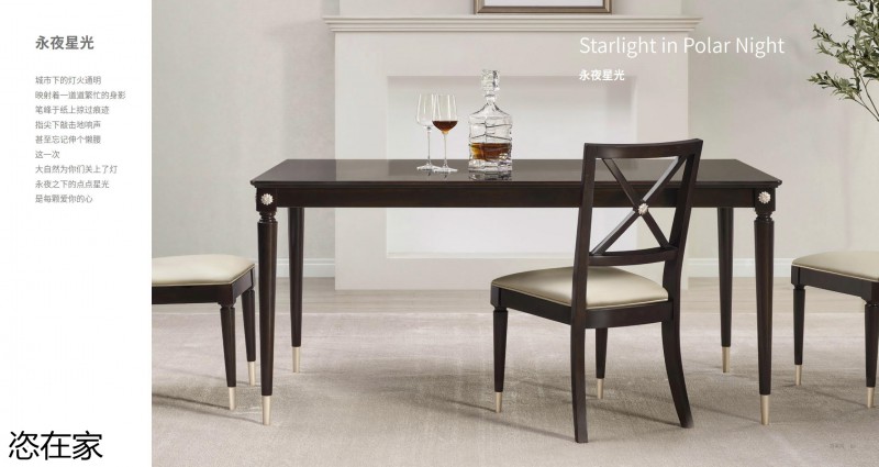 美克家居 恣在家簡(jiǎn)奢風(fēng)、新國(guó)風(fēng)、簡(jiǎn)美風(fēng)、侘寂風(fēng)家具