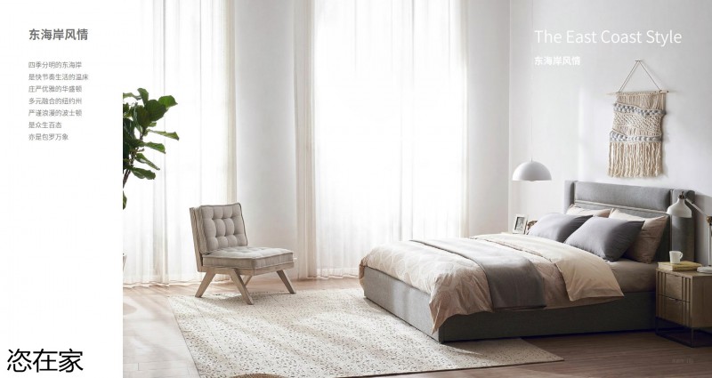 美克家居 恣在家簡(jiǎn)奢風(fēng)、新國(guó)風(fēng)、簡(jiǎn)美風(fēng)、侘寂風(fēng)家具