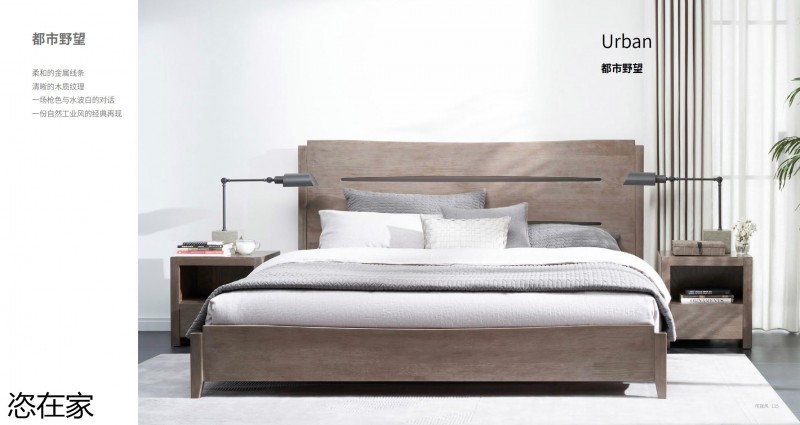 美克家居 恣在家簡(jiǎn)奢風(fēng)、新國(guó)風(fēng)、簡(jiǎn)美風(fēng)、侘寂風(fēng)家具