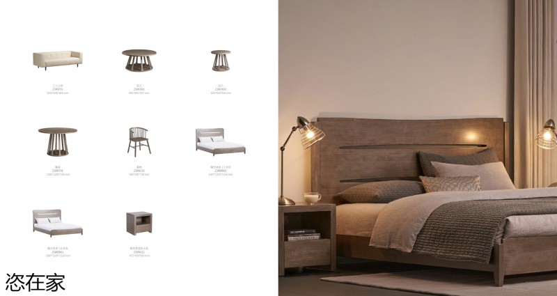 美克家居 恣在家簡(jiǎn)奢風(fēng)、新國(guó)風(fēng)、簡(jiǎn)美風(fēng)、侘寂風(fēng)家具