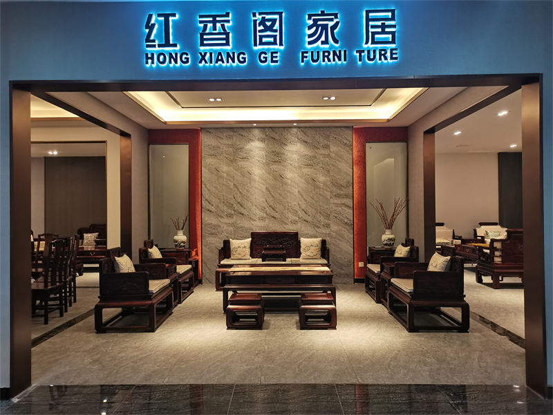 紅香閣 龍回紅 紅木家具展廳實拍