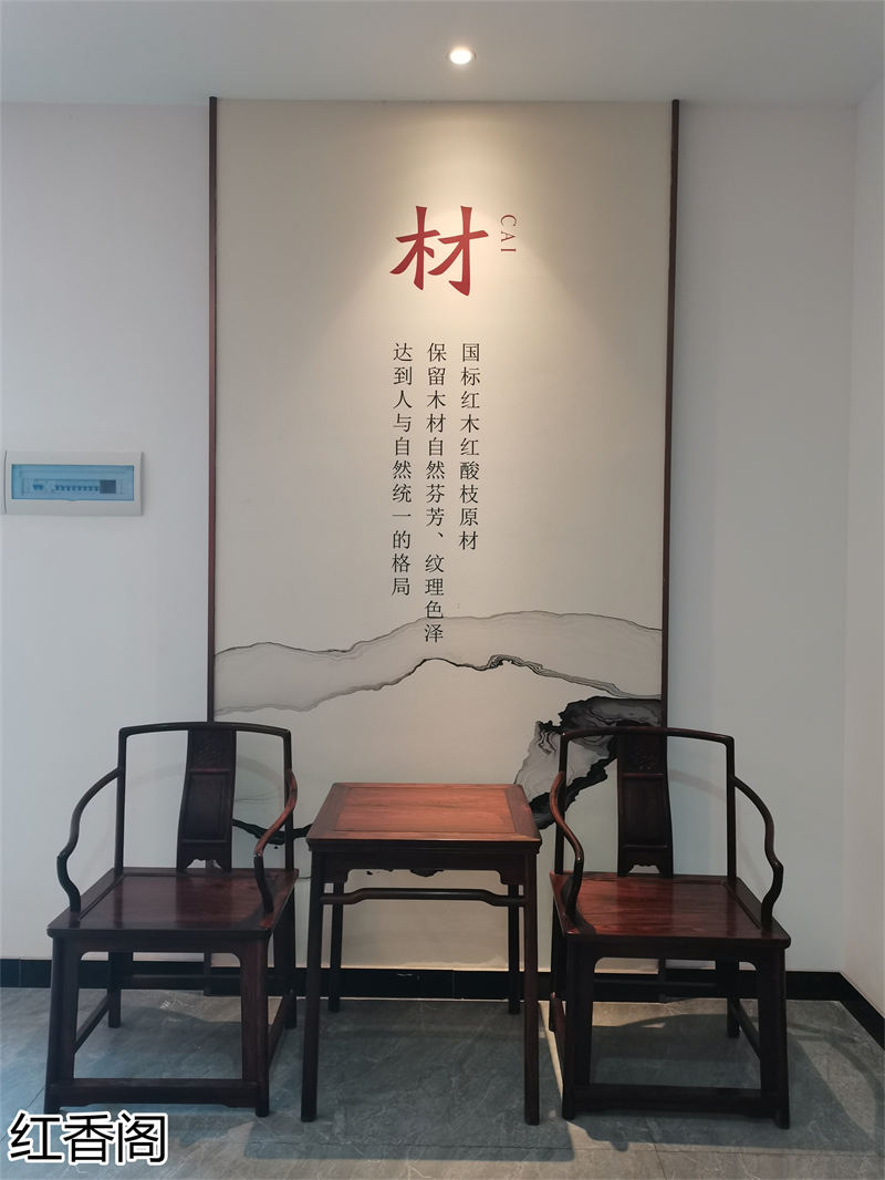 紅香閣 龍回紅 紅木家具展廳實拍