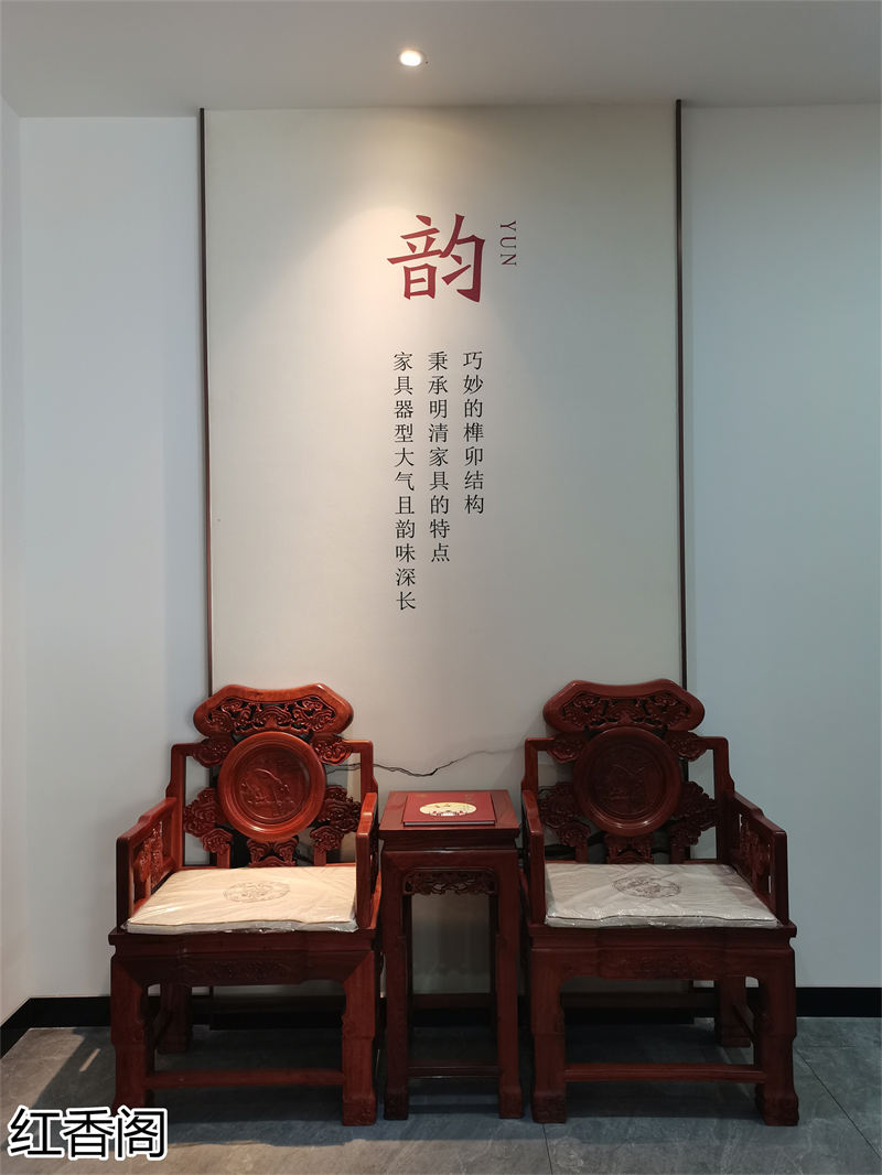 紅香閣 龍回紅 紅木家具展廳實拍
