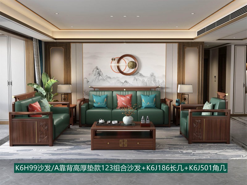 K6H99沙發(fā)A靠背高厚墊款123組合沙發(fā)+K6J186長幾+K6J501角幾