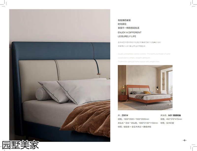 園墅美家輕奢極簡軟體家具