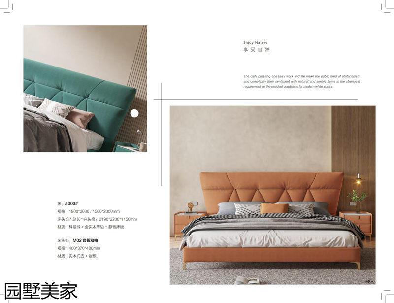 園墅美家輕奢極簡軟體家具